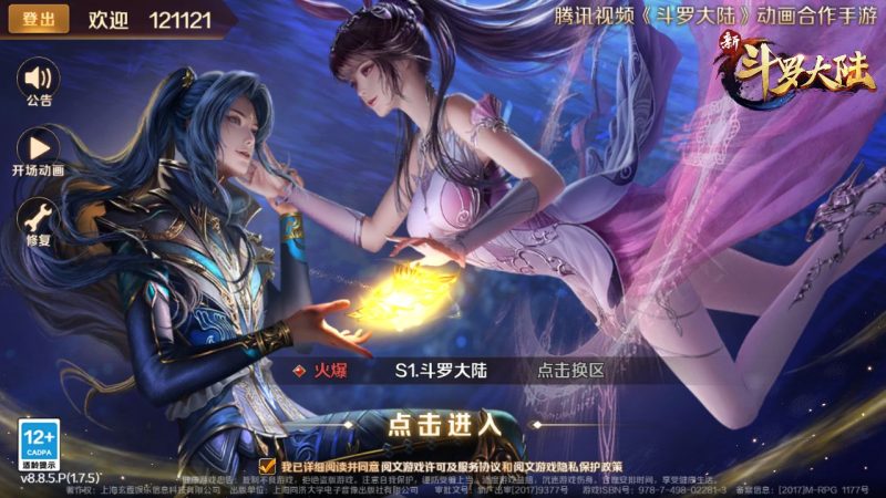 【免费】斗罗大陆7SSP +内购 +GM后台+安卓-游戏资源分享网