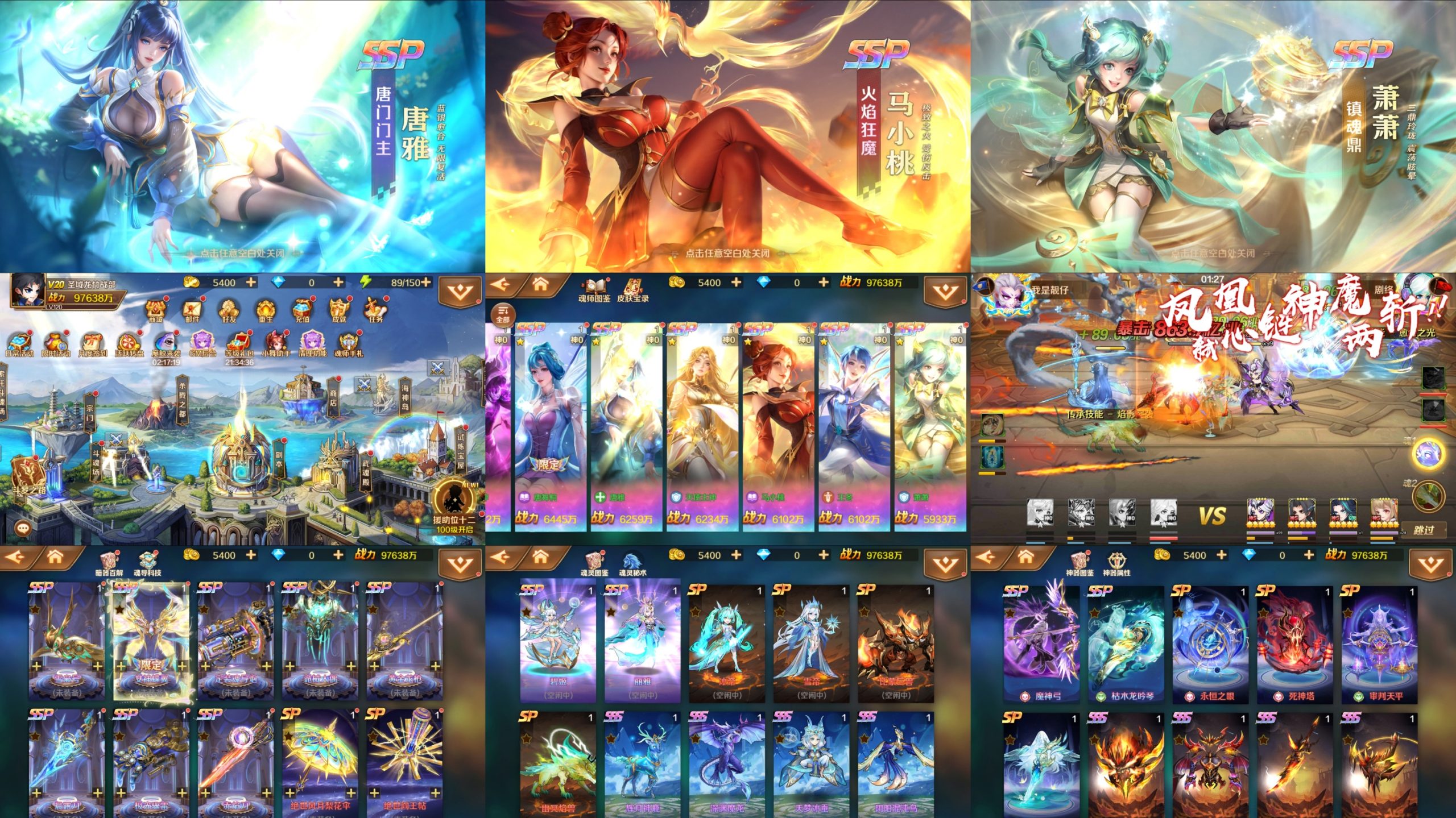 【付费资源】斗罗大陆9SSP+无限内购+GM后台-游戏资源分享网
