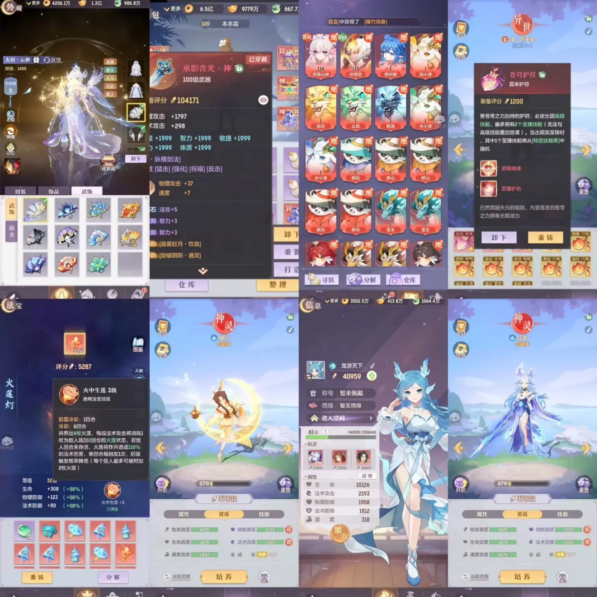 图片[1]-【公益游戏】长安幻想+GM后台-游戏资源分享网